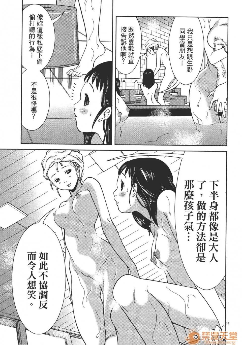 本名和幸孔剧情向 偷窥孔 04 第99页