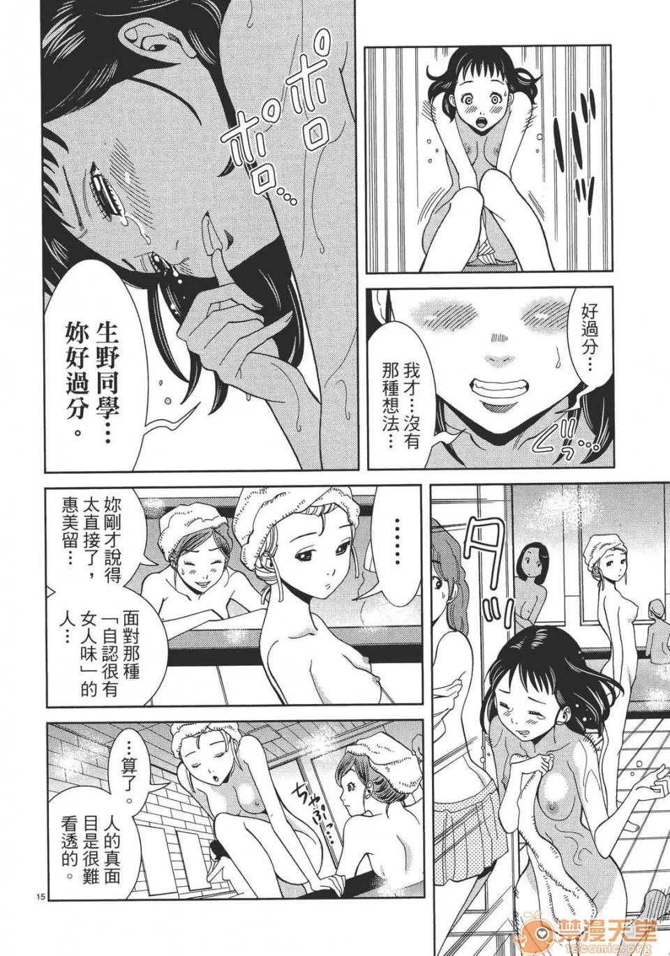 本名和幸孔剧情向 偷窥孔 04 第100页