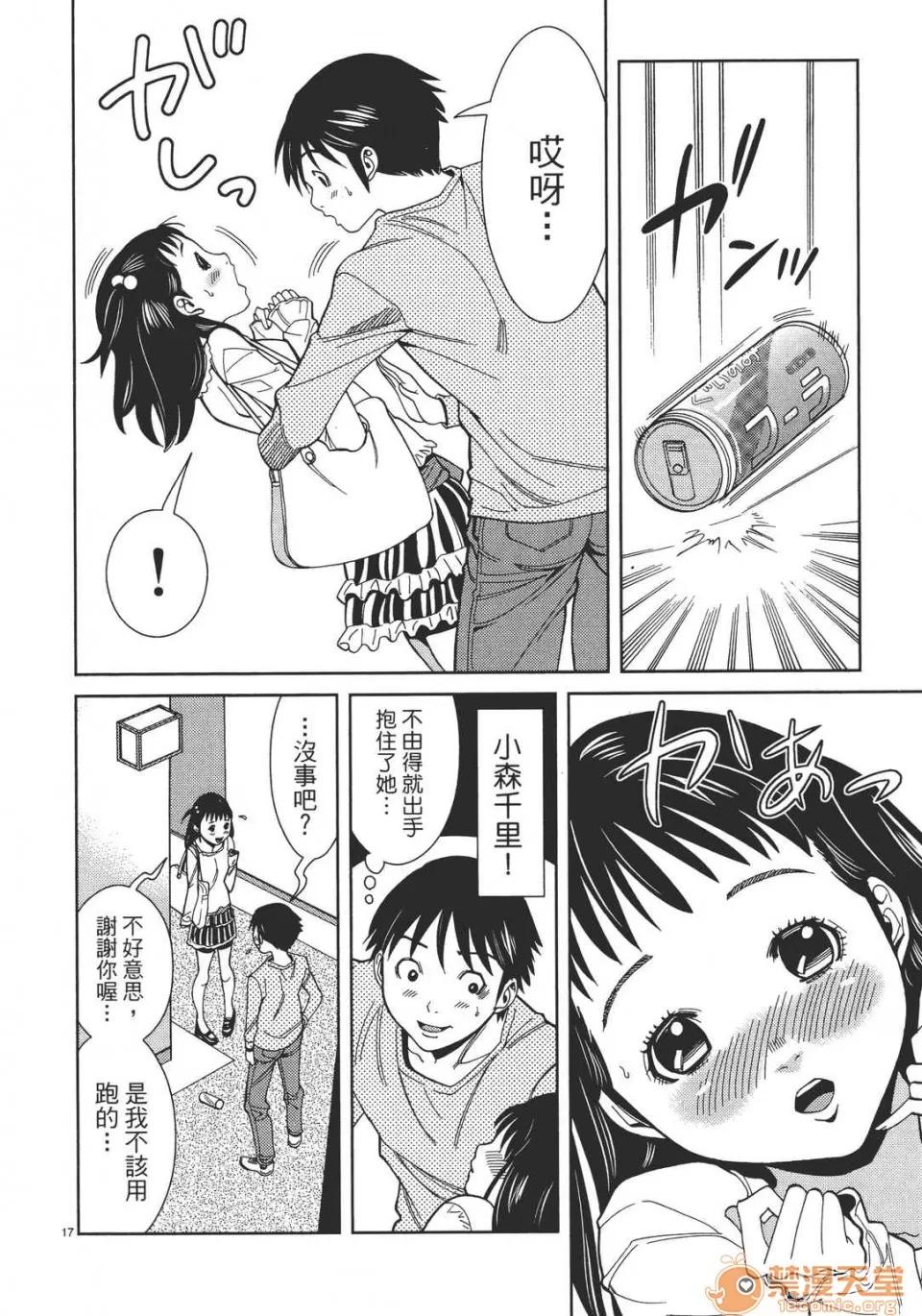 本名和幸孔剧情向 偷窥孔 04 第102页