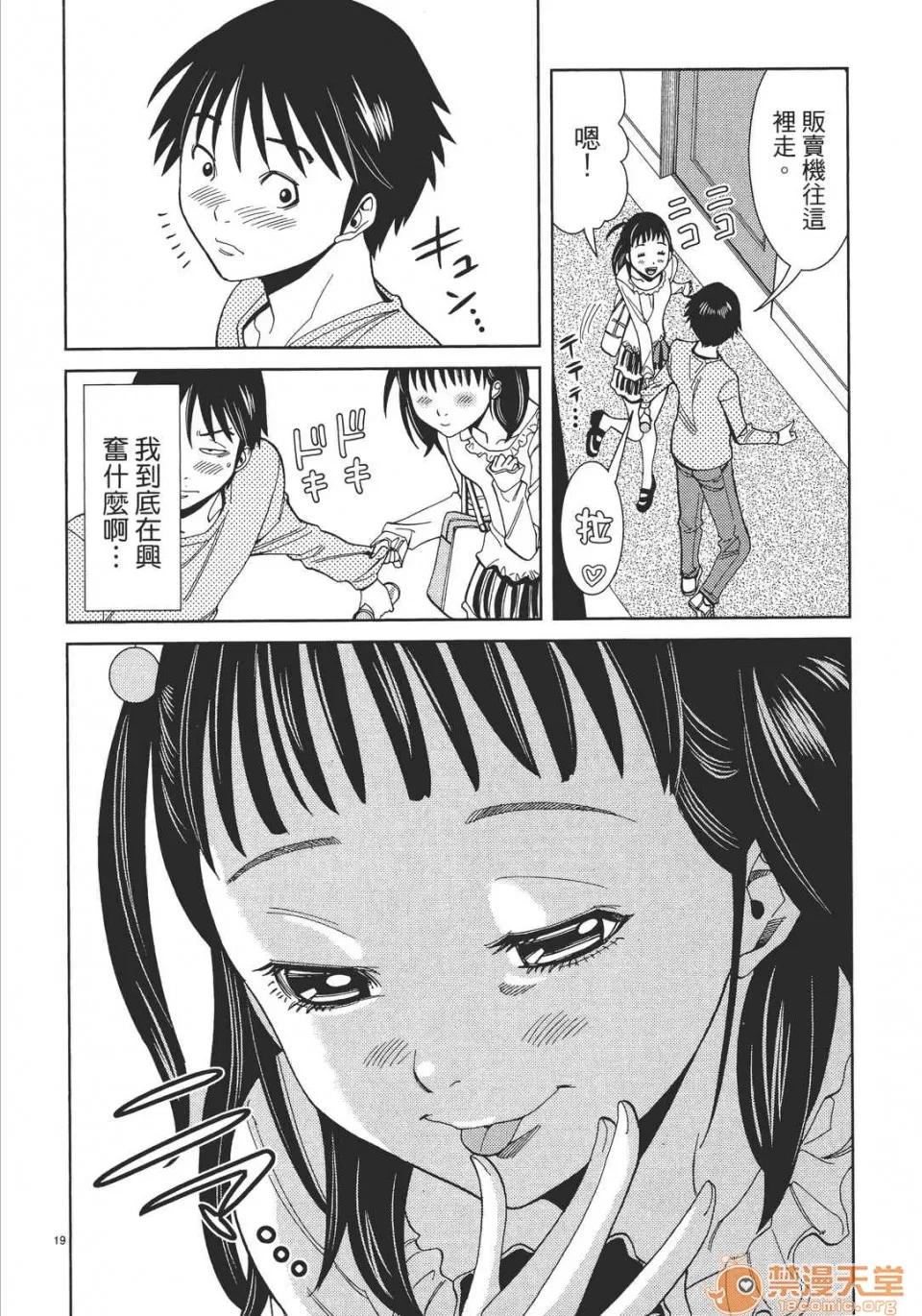 本名和幸孔剧情向 偷窥孔 04 第104页