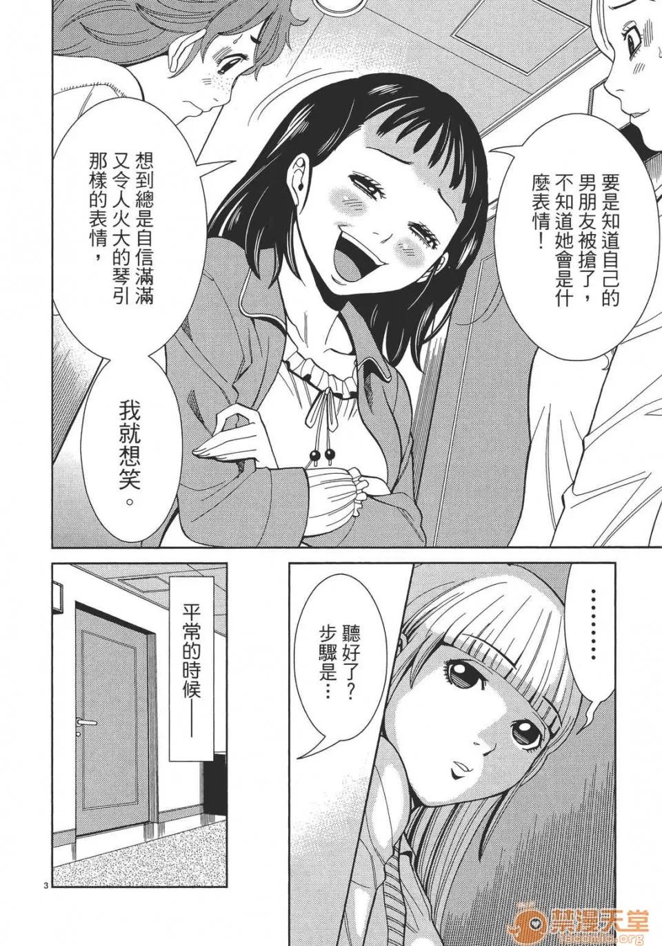 本名和幸孔剧情向 偷窥孔 04 第108页