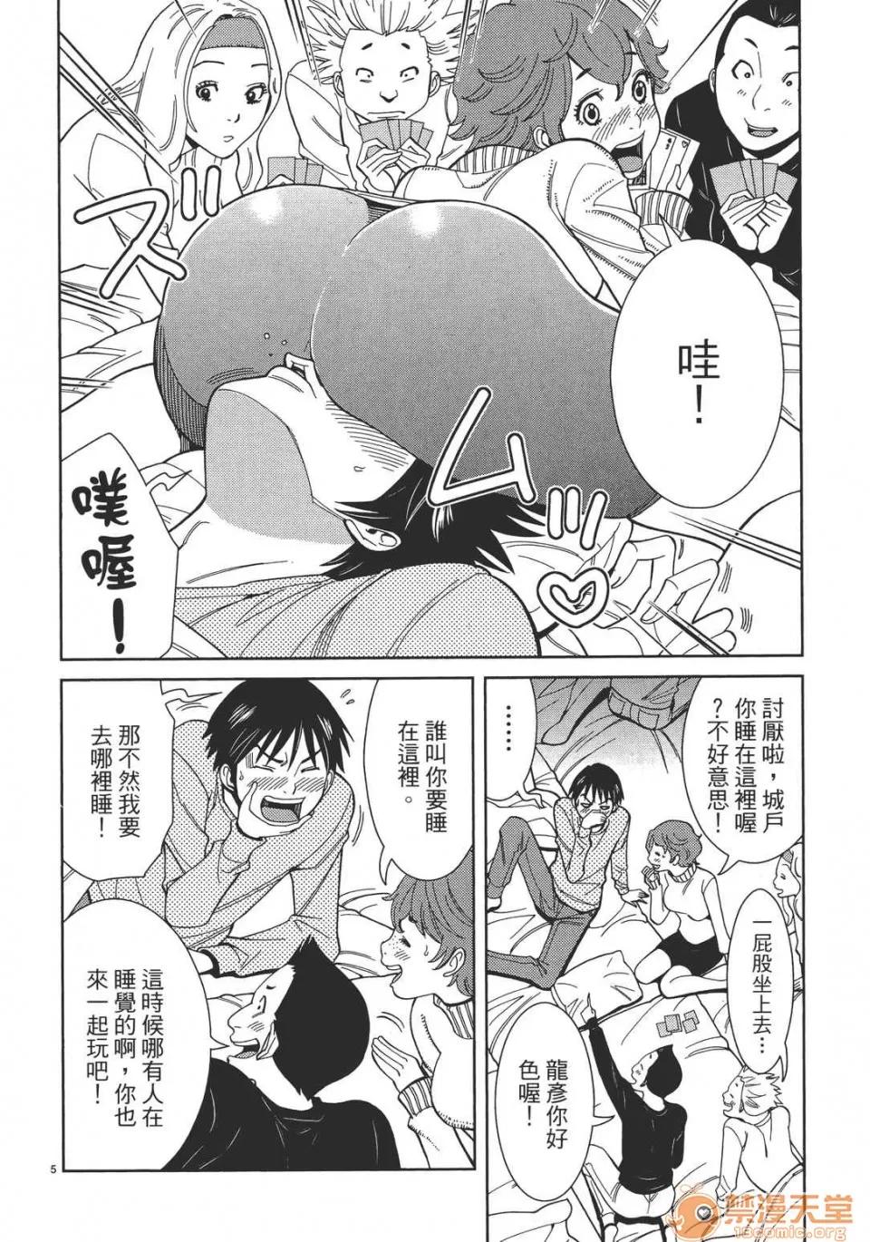 本名和幸孔剧情向 偷窥孔 04 第110页