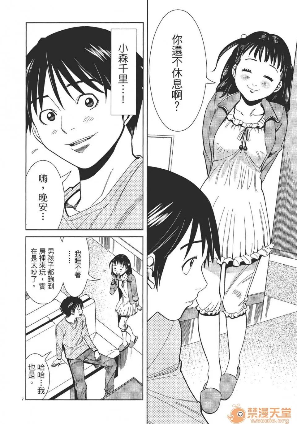 本名和幸孔剧情向 偷窥孔 04 第112页