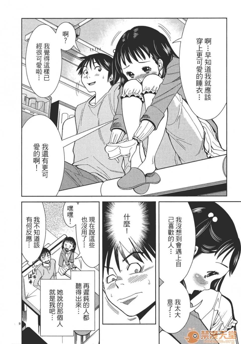 本名和幸孔剧情向 偷窥孔 04 第114页