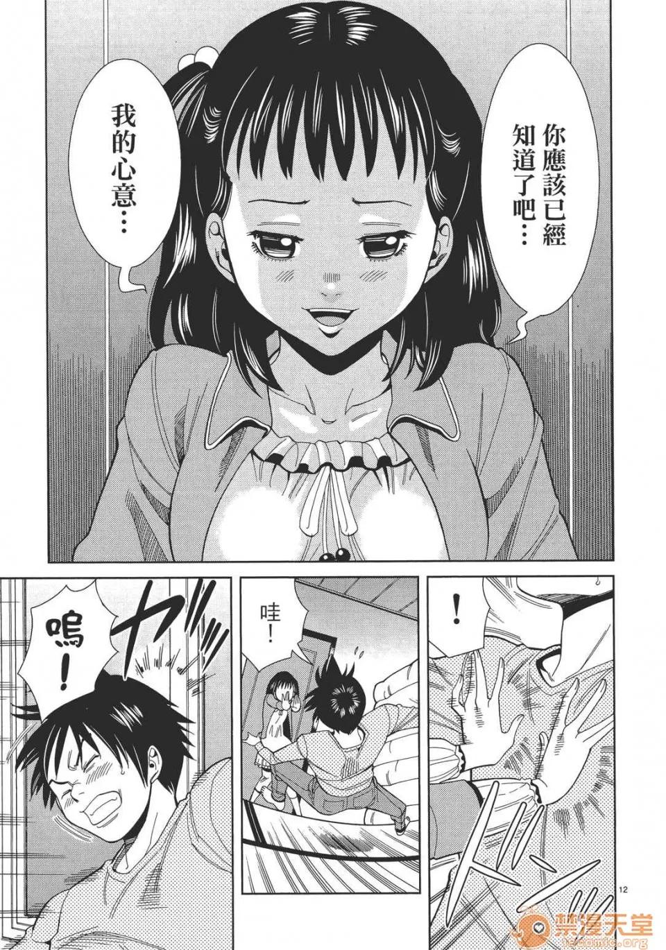 本名和幸孔剧情向 偷窥孔 04 第117页