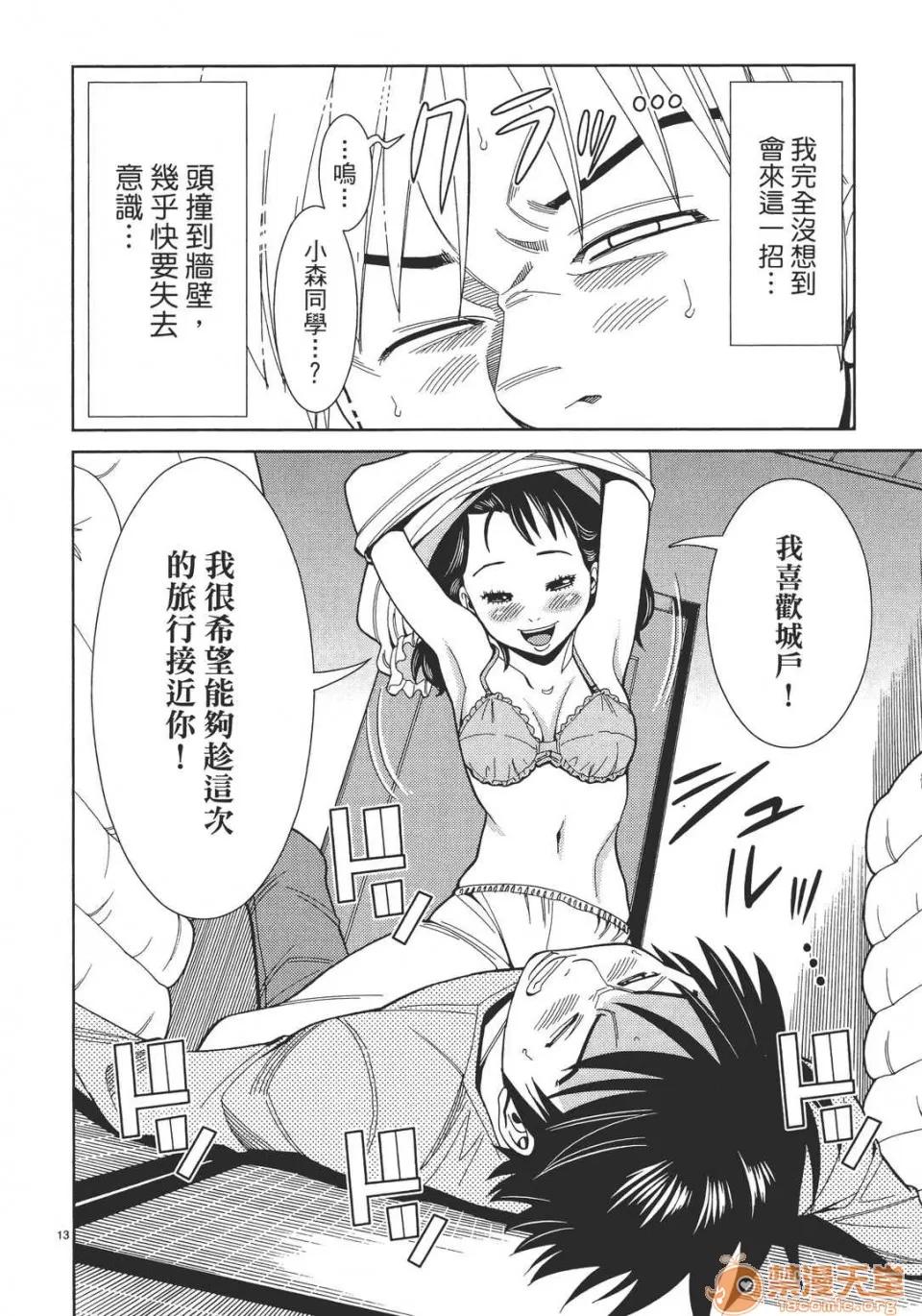 本名和幸孔剧情向 偷窥孔 04 第118页