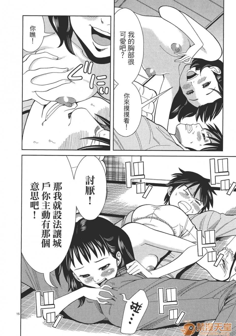 本名和幸孔剧情向 偷窥孔 04 第120页