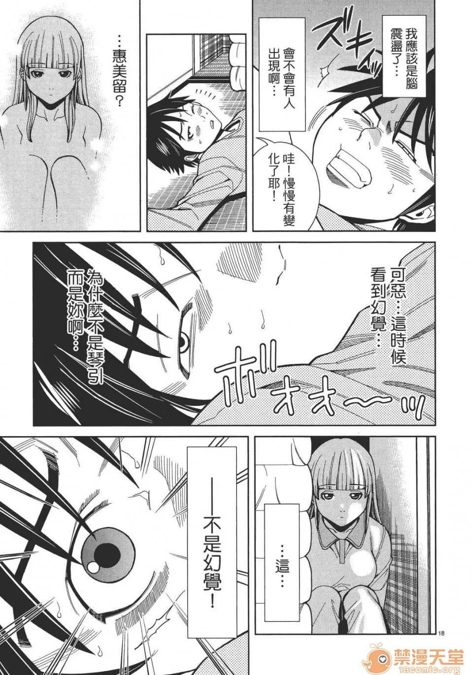 本名和幸孔剧情向 偷窥孔 04 第123页