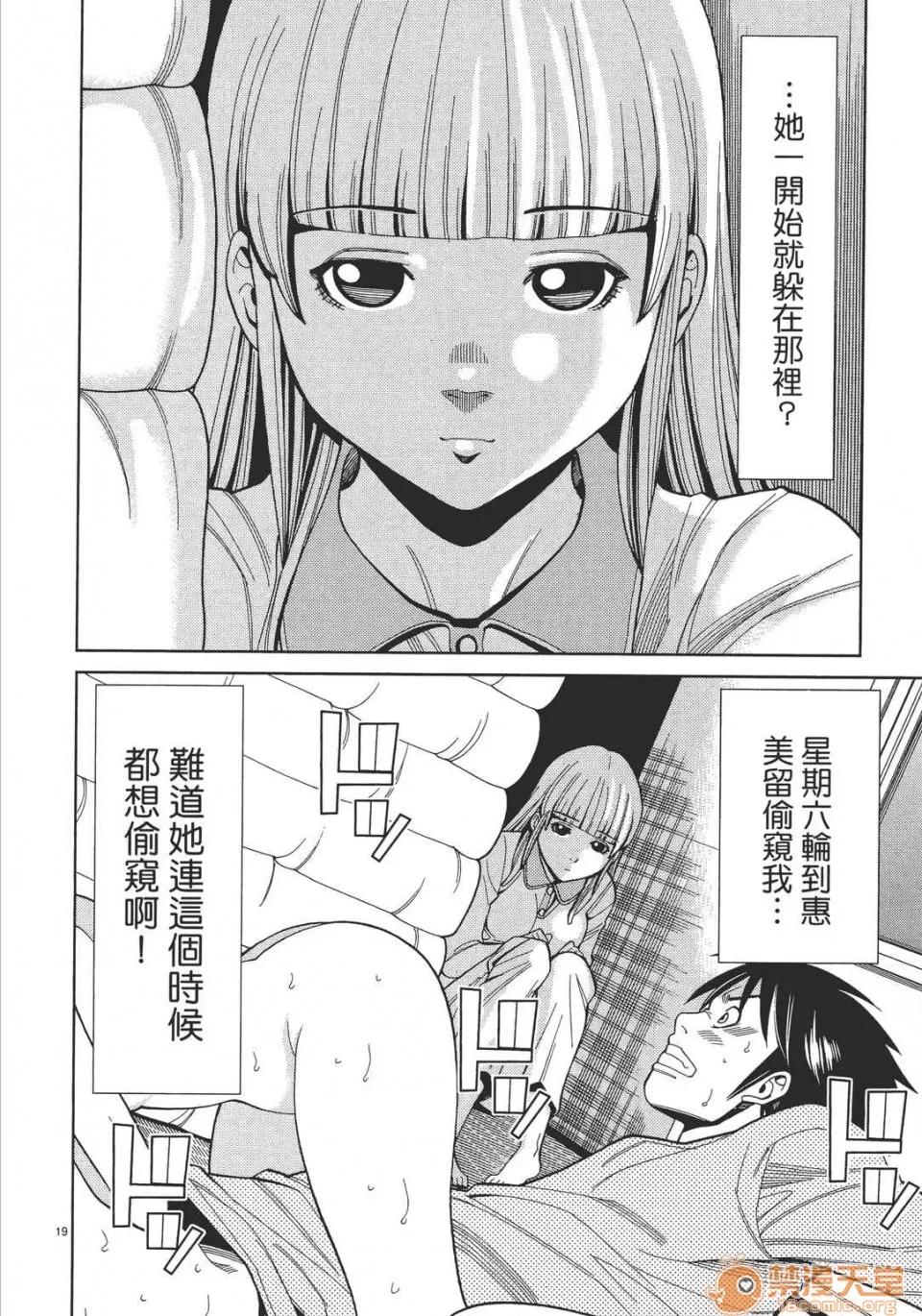 本名和幸孔剧情向 偷窥孔 04 第124页