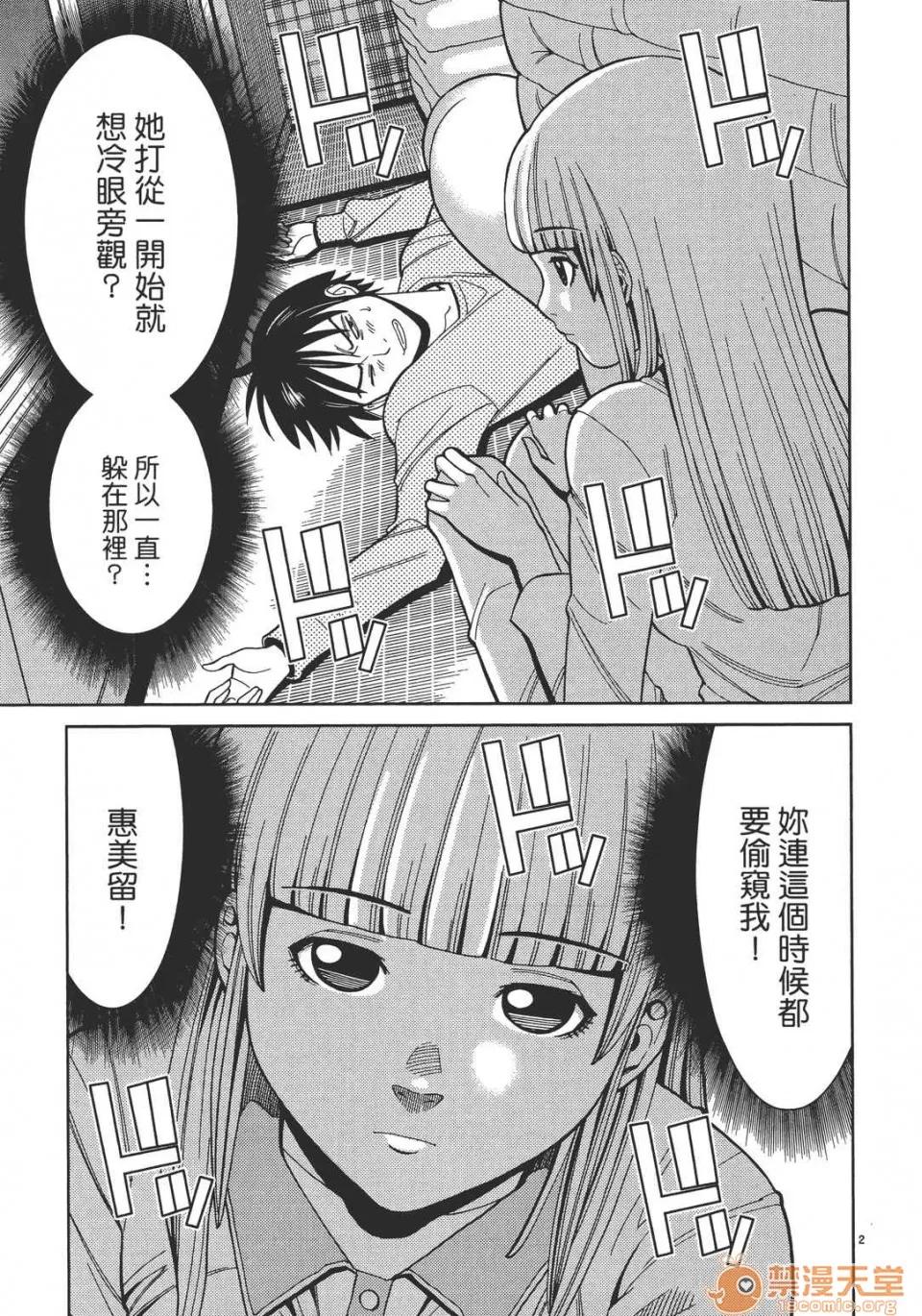 本名和幸孔剧情向 偷窥孔 04 第127页