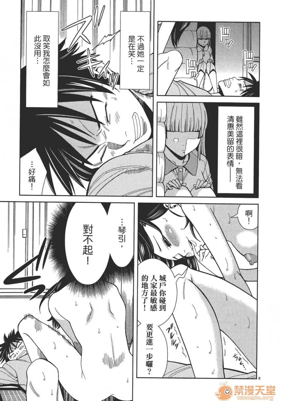 本名和幸孔剧情向 偷窥孔 04 第133页