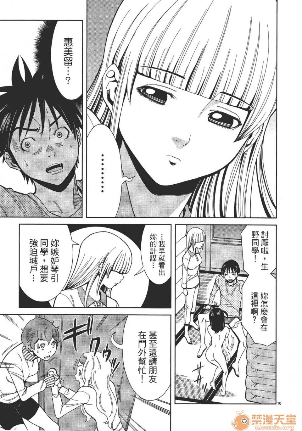 本名和幸孔剧情向 偷窥孔 04 第135页