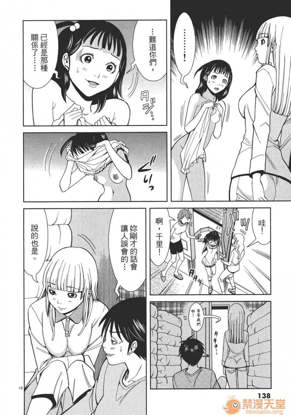 本名和幸孔剧情向 偷窥孔 04 第138页
