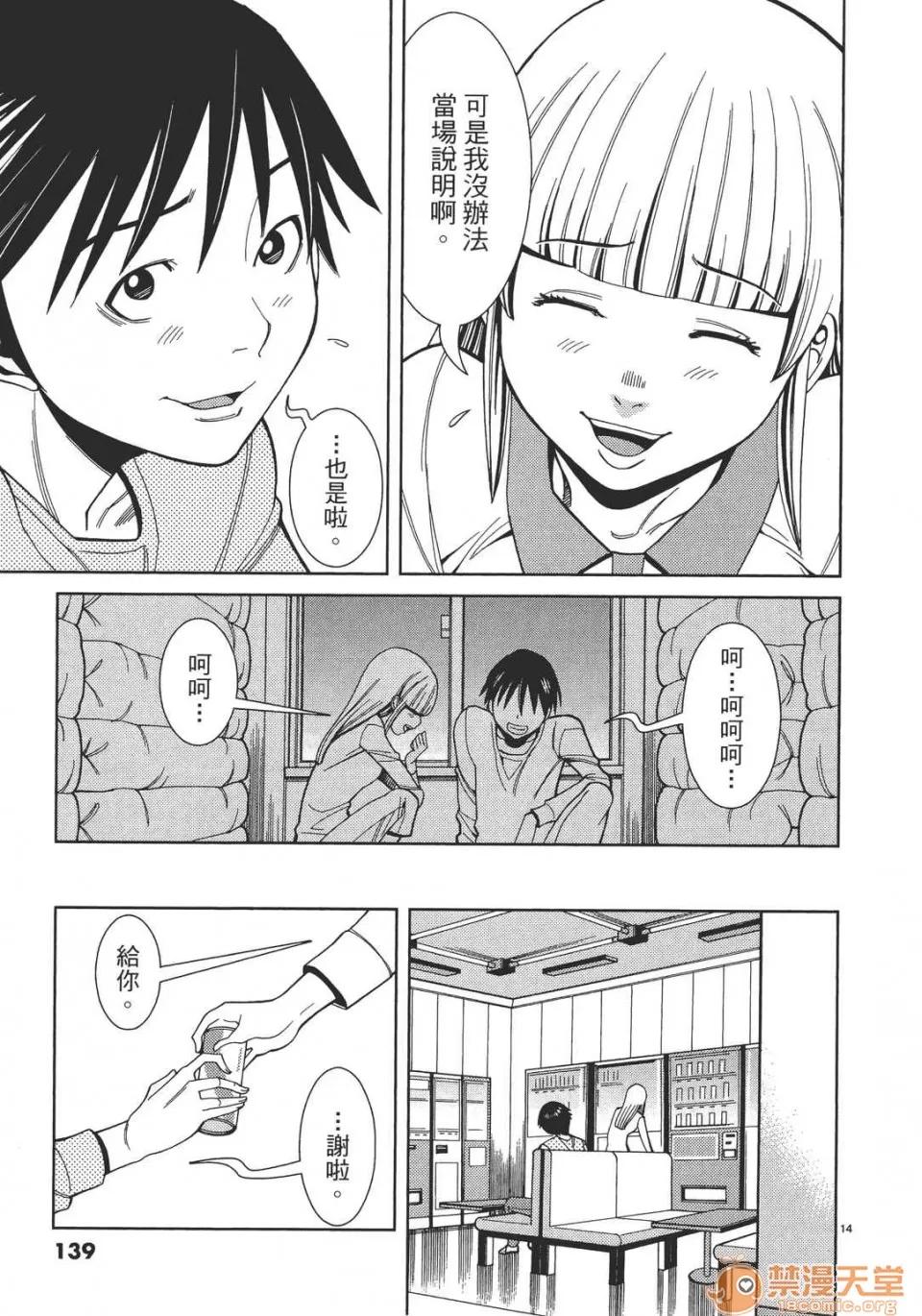 本名和幸孔剧情向 偷窥孔 04 第139页