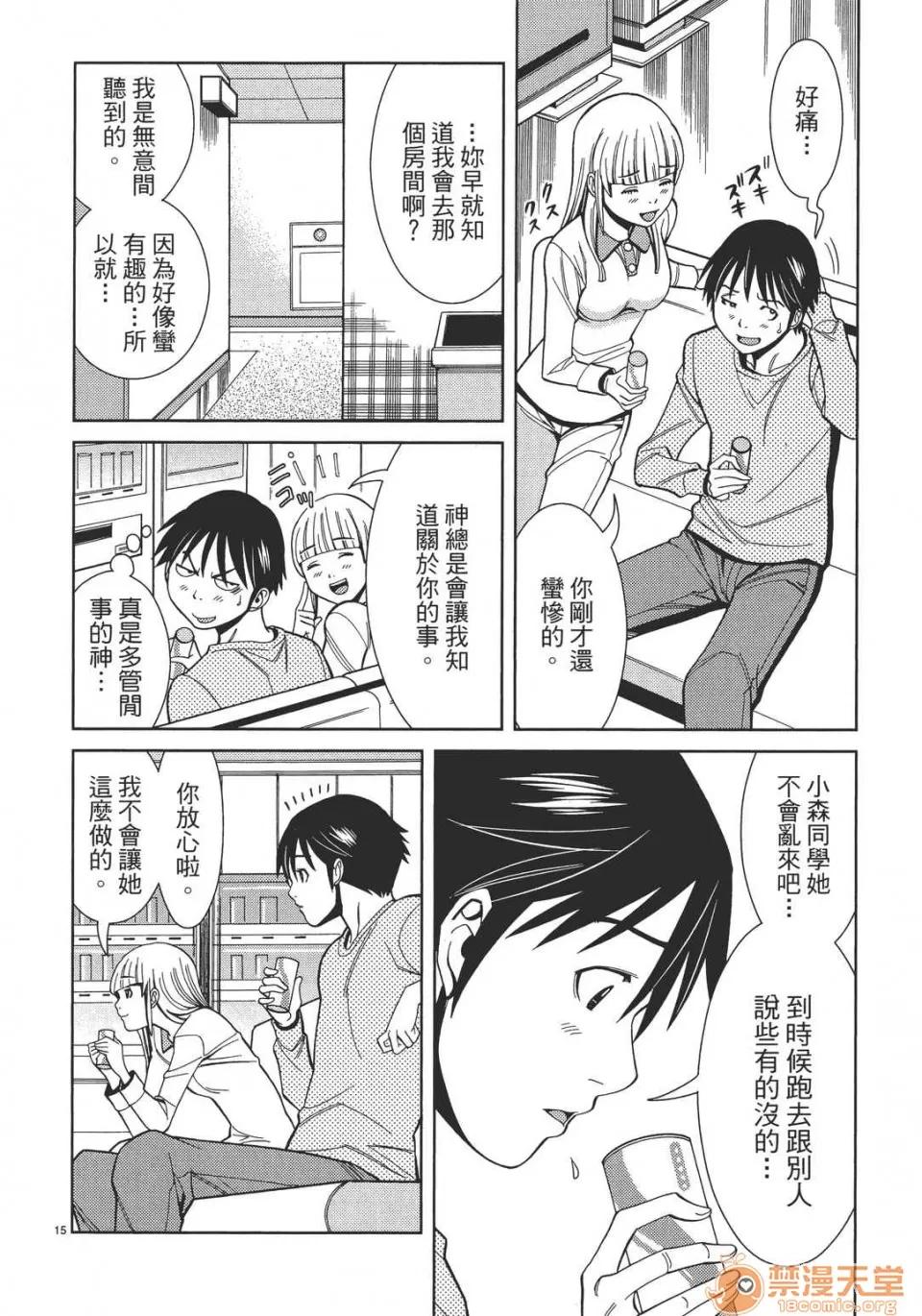 本名和幸孔剧情向 偷窥孔 04 第140页