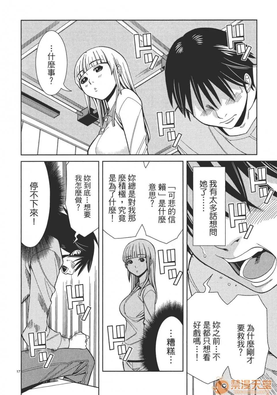 本名和幸孔剧情向 偷窥孔 04 第142页