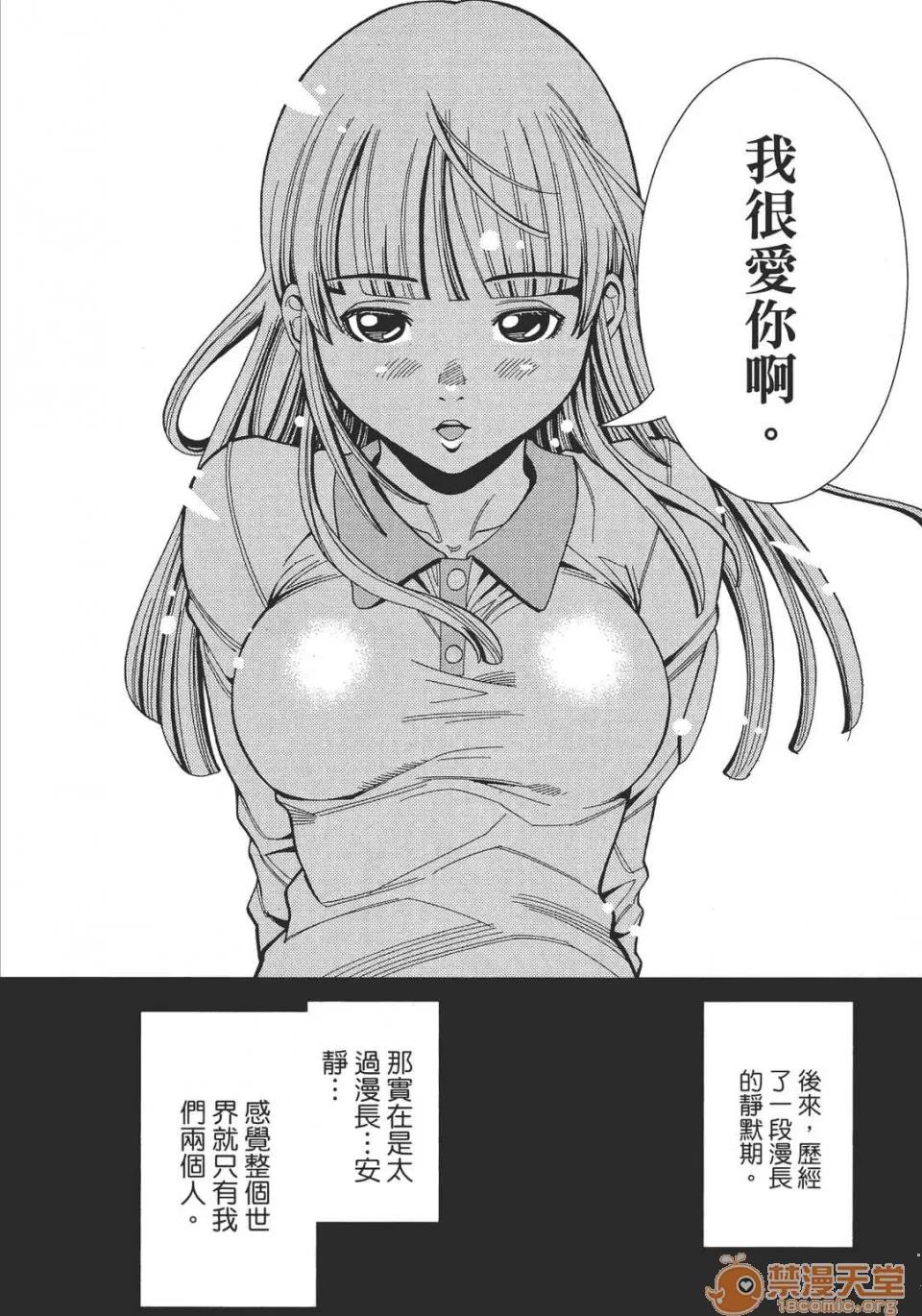 本名和幸孔剧情向 偷窥孔 04 第144页