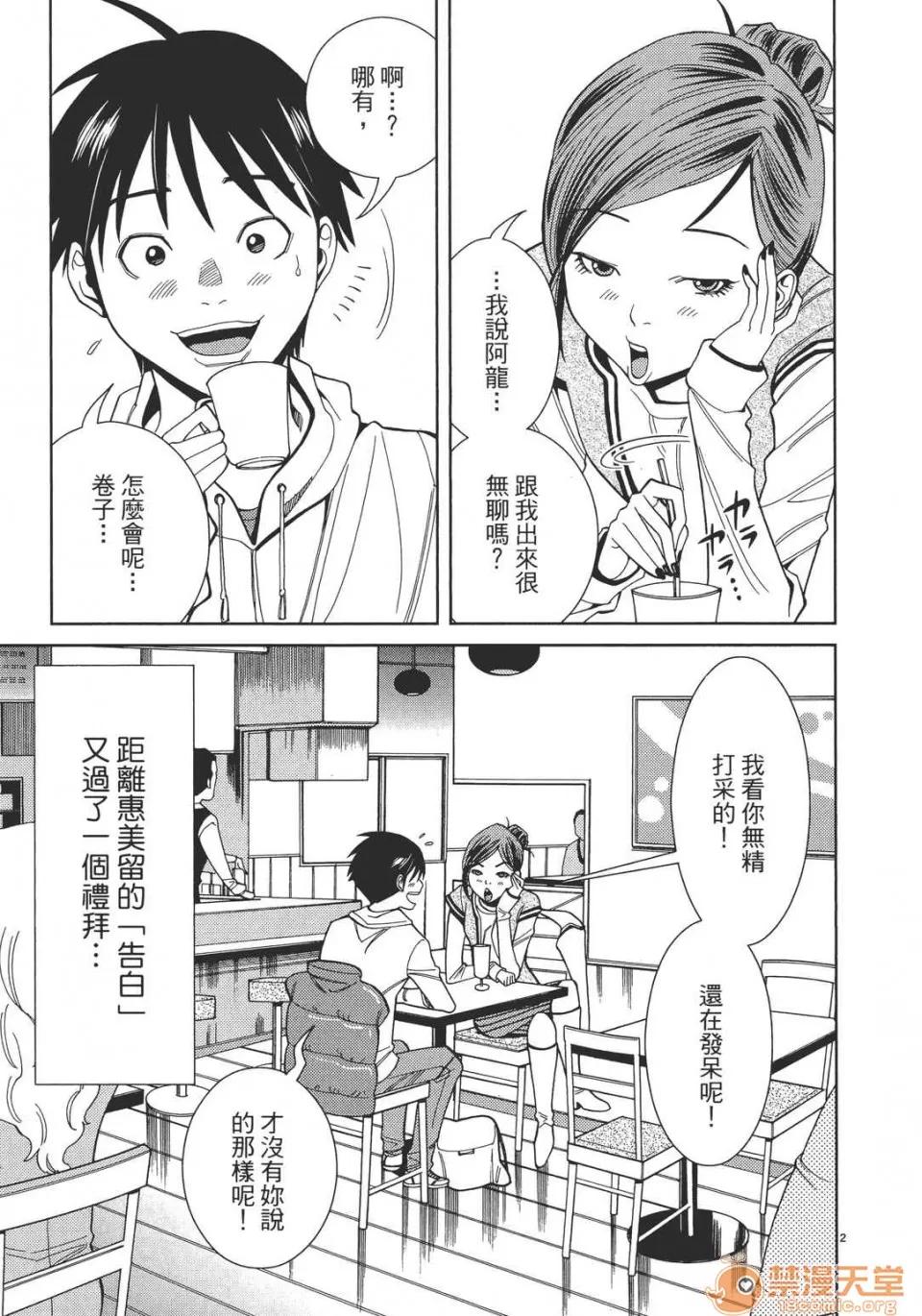 本名和幸孔剧情向 偷窥孔 04 第147页