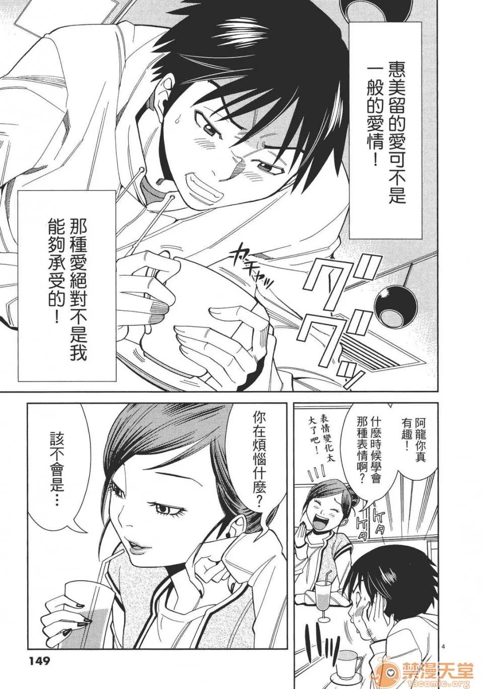 本名和幸孔剧情向 偷窥孔 04 第149页