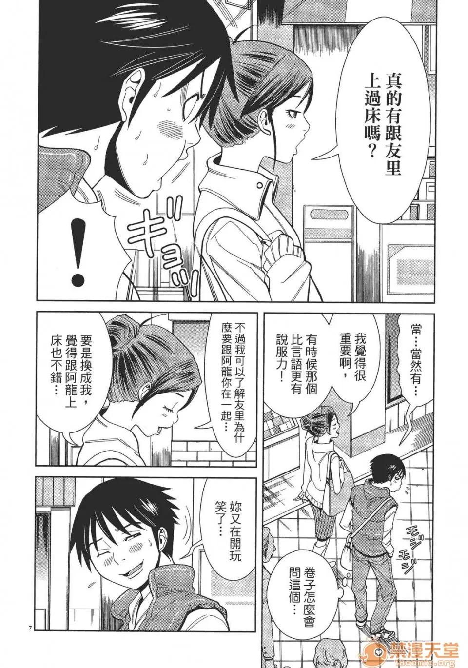本名和幸孔剧情向 偷窥孔 04 第152页