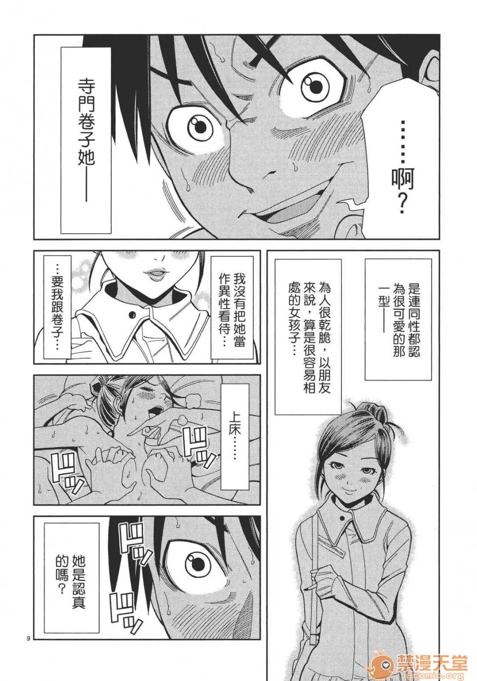 本名和幸孔剧情向 偷窥孔 04 第154页