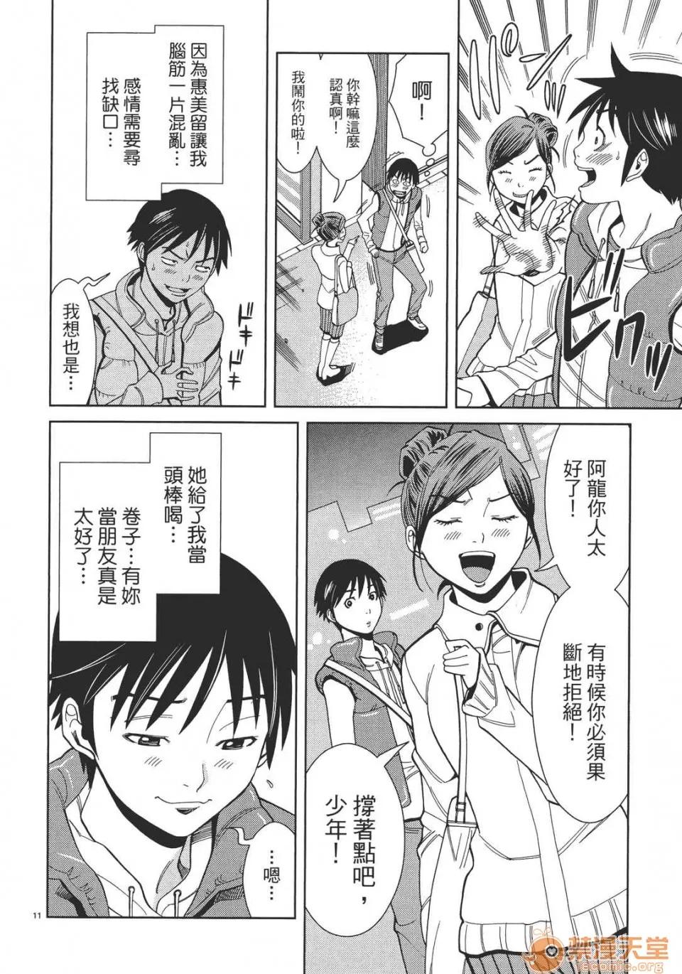 本名和幸孔剧情向 偷窥孔 04 第156页