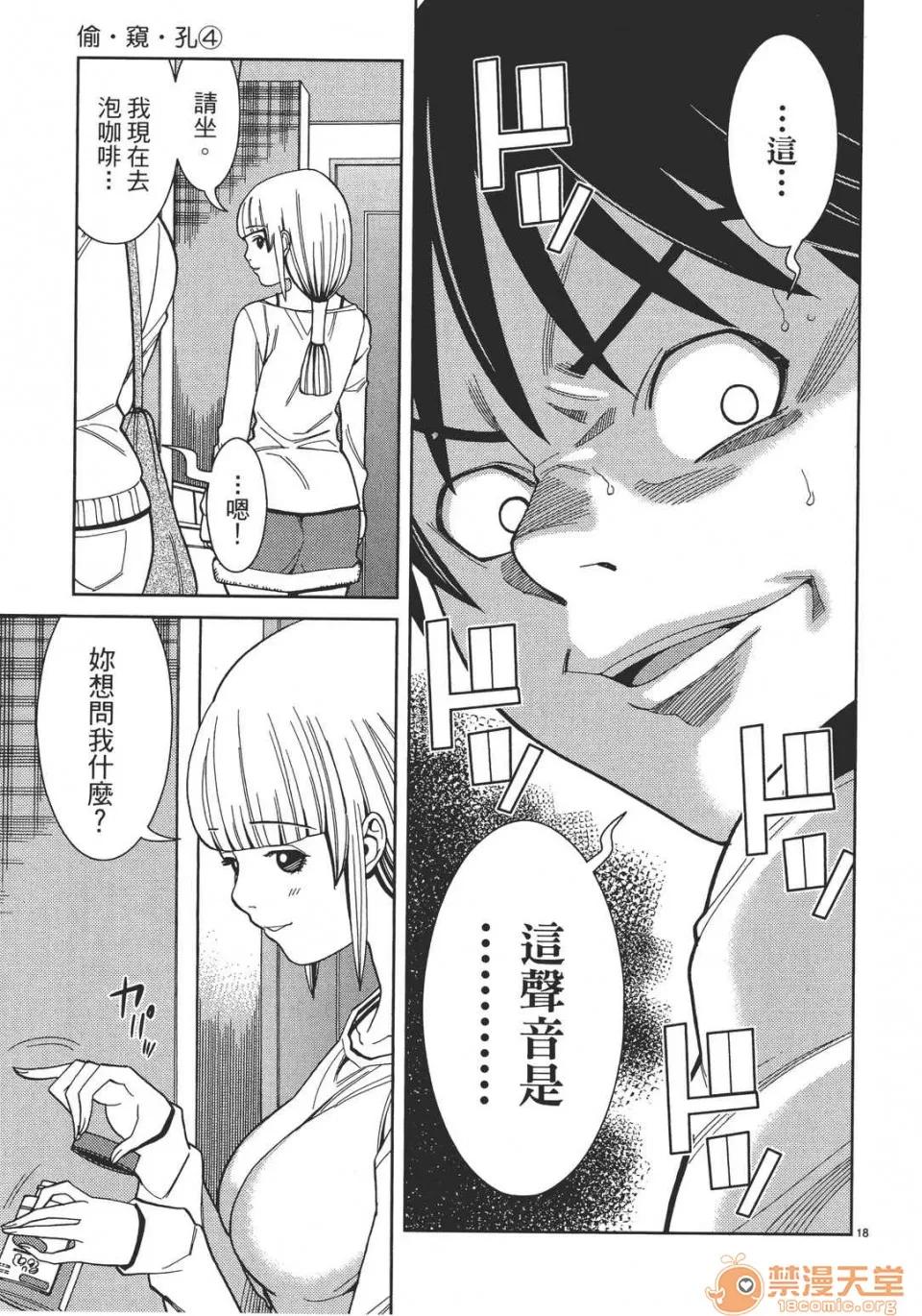 本名和幸孔剧情向 偷窥孔 04 第163页