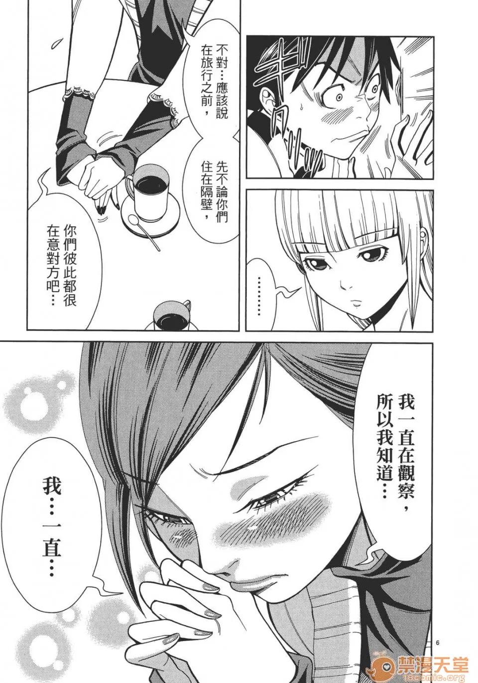 本名和幸孔剧情向 偷窥孔 04 第171页