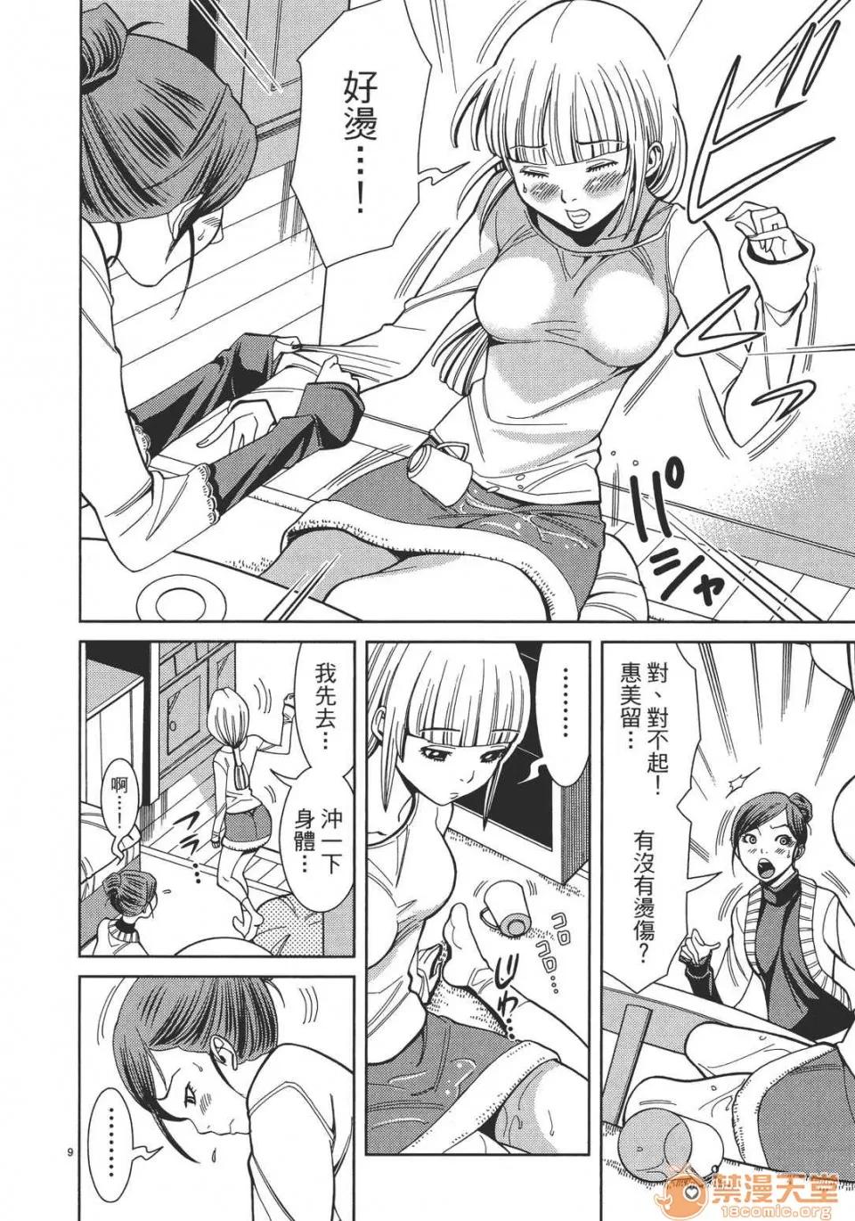 本名和幸孔剧情向 偷窥孔 04 第174页