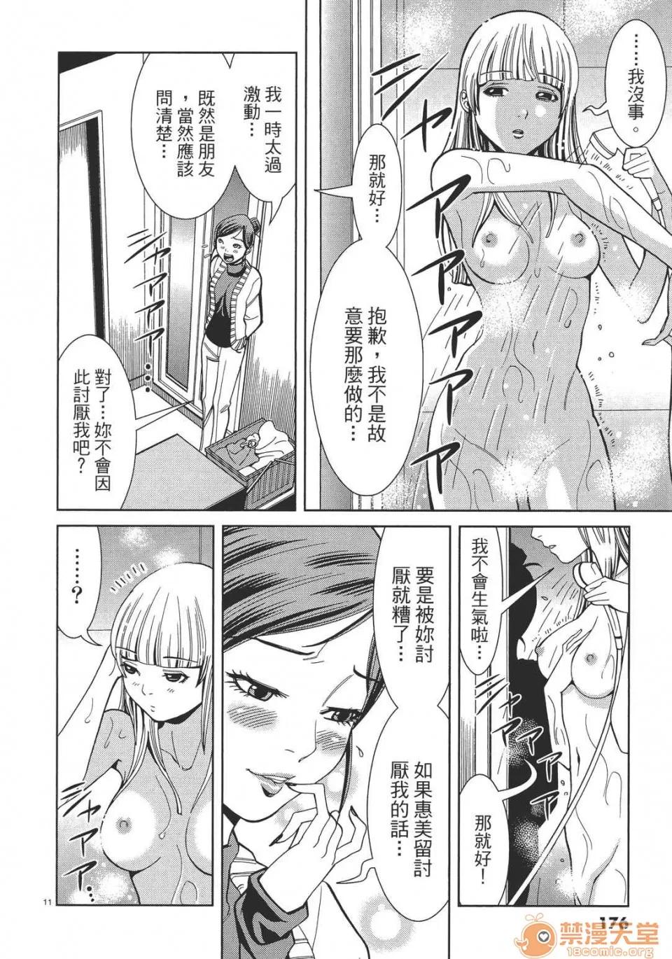 本名和幸孔剧情向 偷窥孔 04 第176页