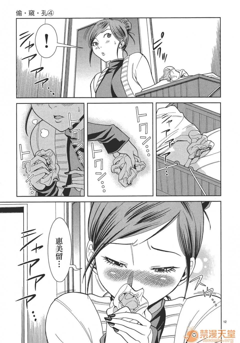 本名和幸孔剧情向 偷窥孔 04 第177页
