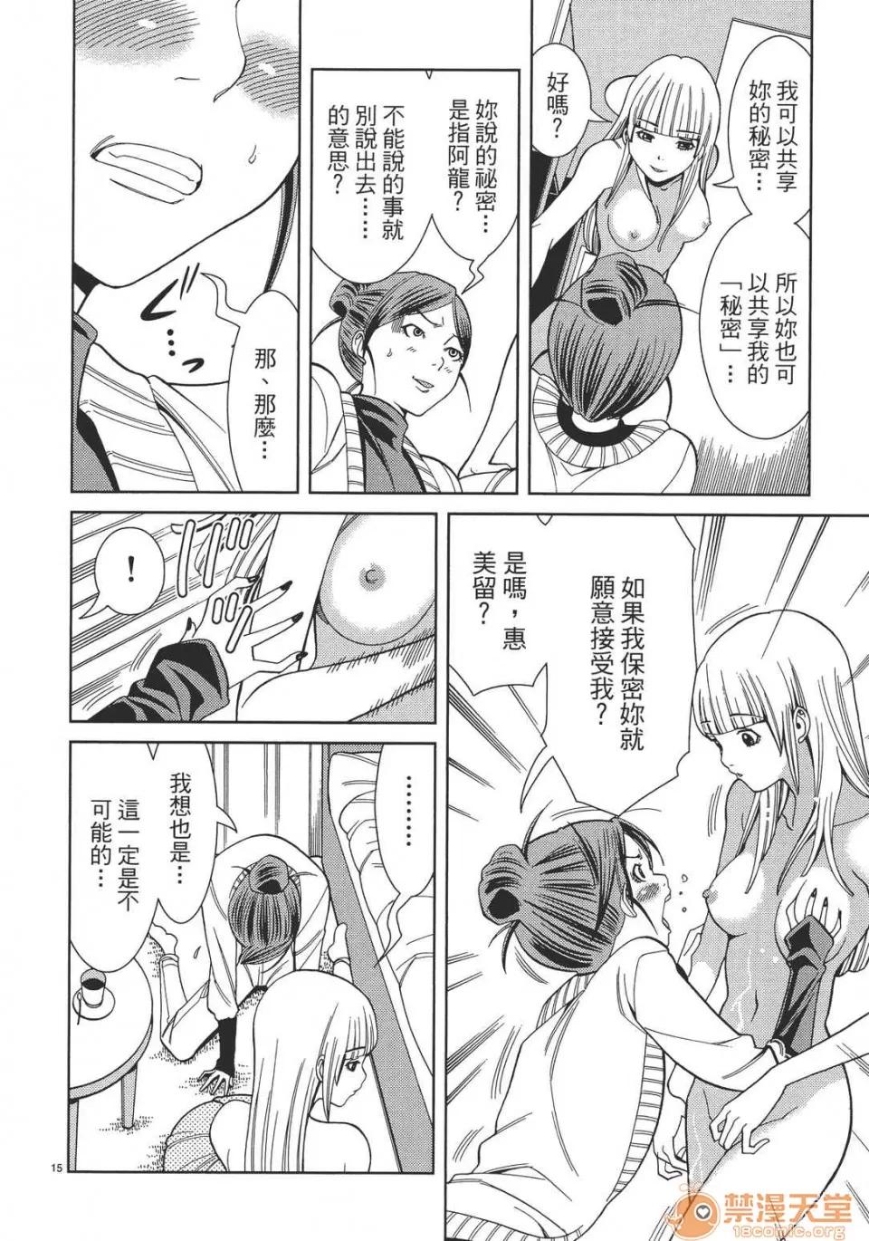 本名和幸孔剧情向 偷窥孔 04 第180页