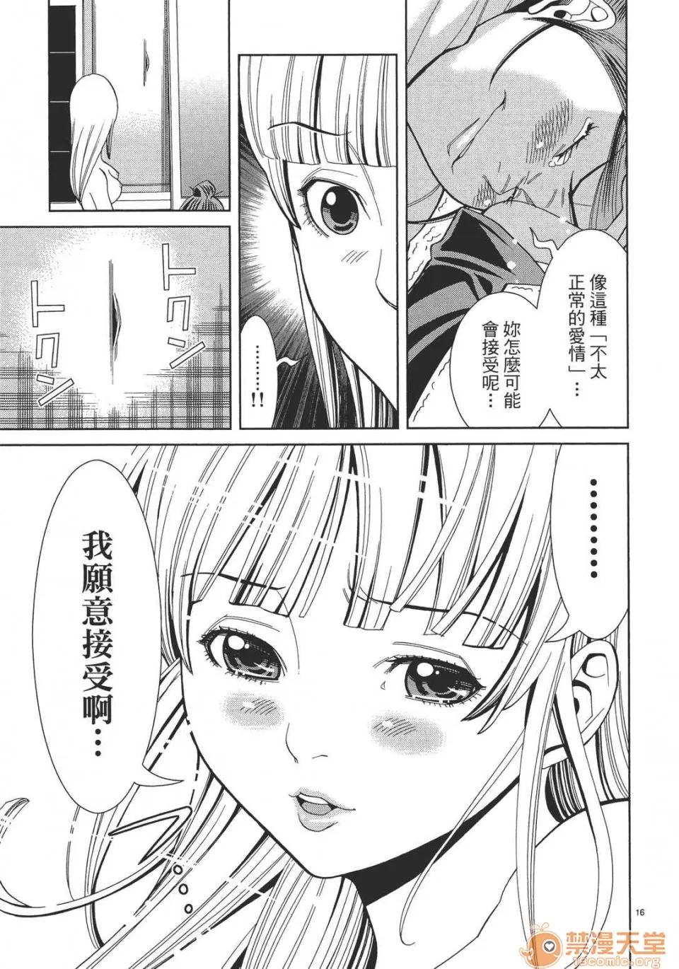 本名和幸孔剧情向 偷窥孔 04 第181页