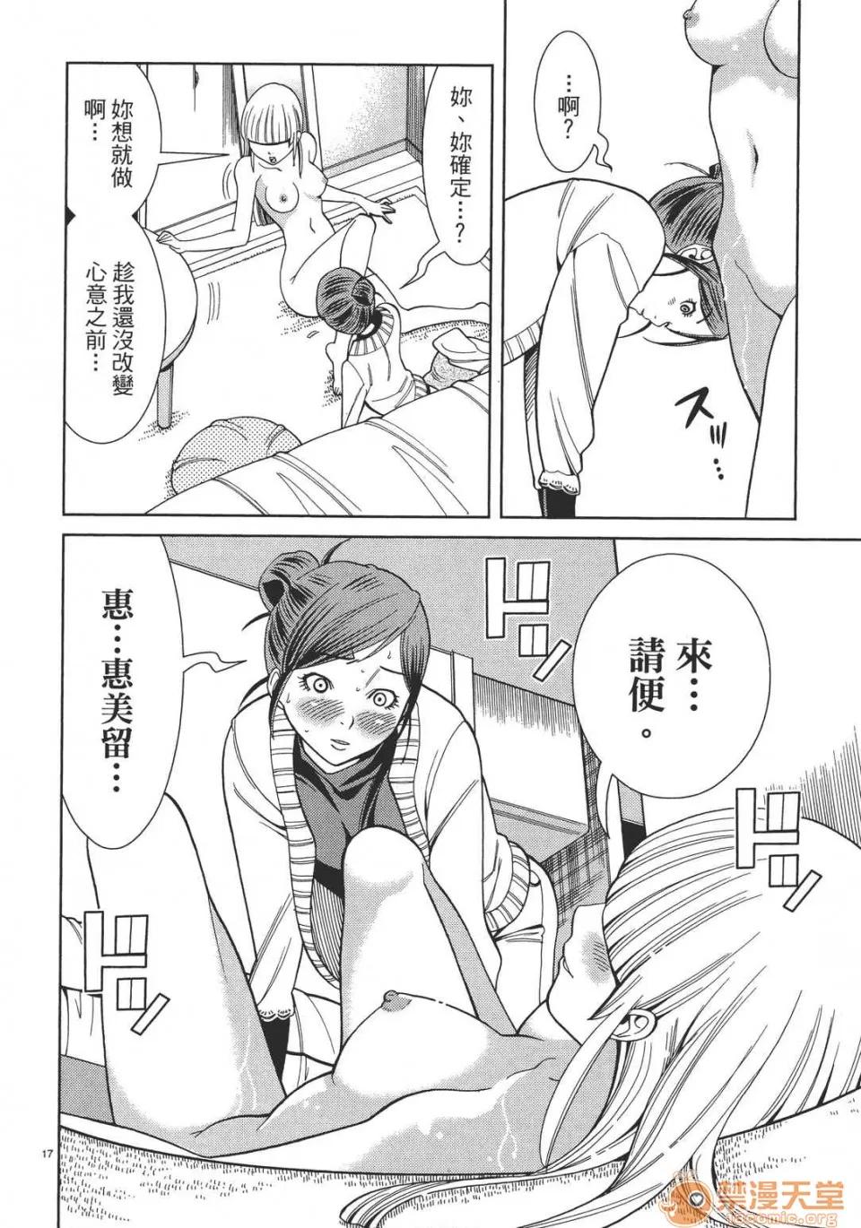 本名和幸孔剧情向 偷窥孔 04 第182页