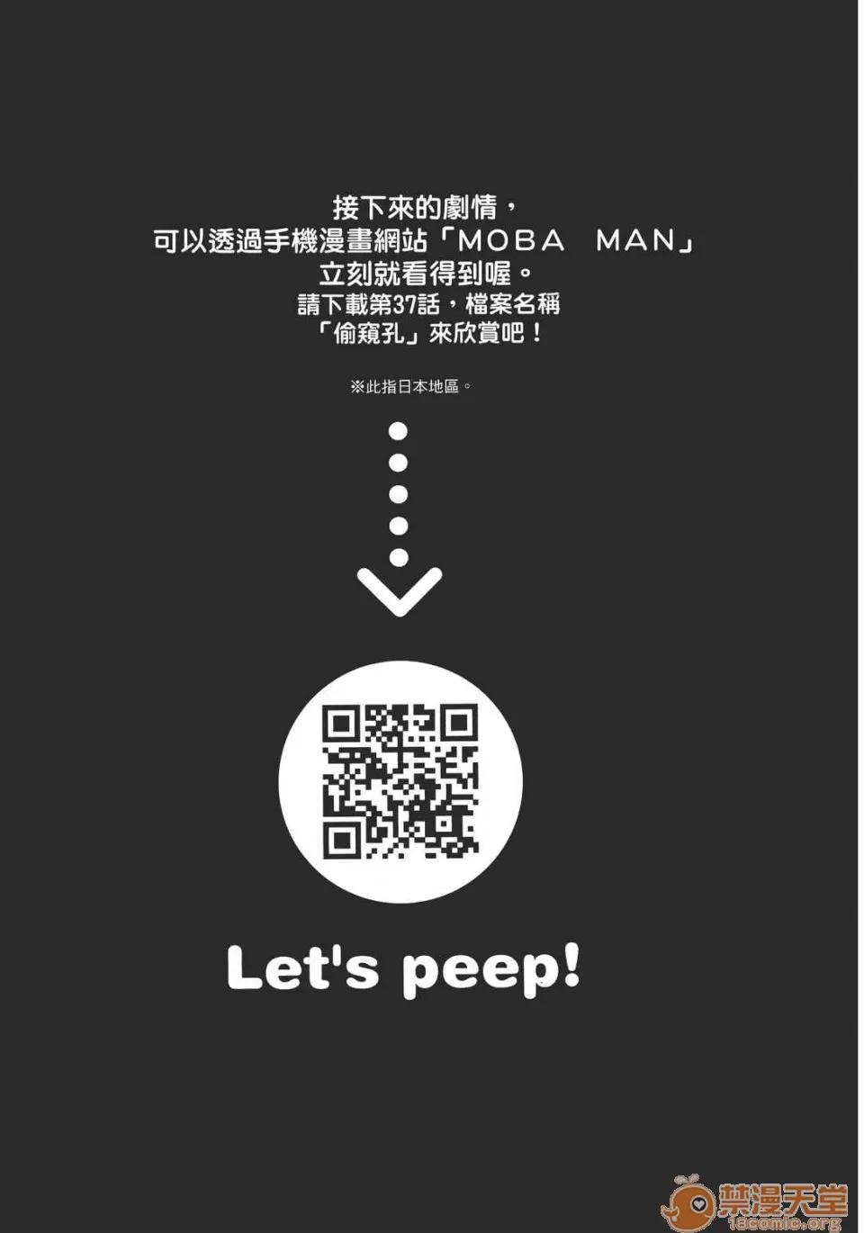 本名和幸孔剧情向 偷窥孔 04 第185页