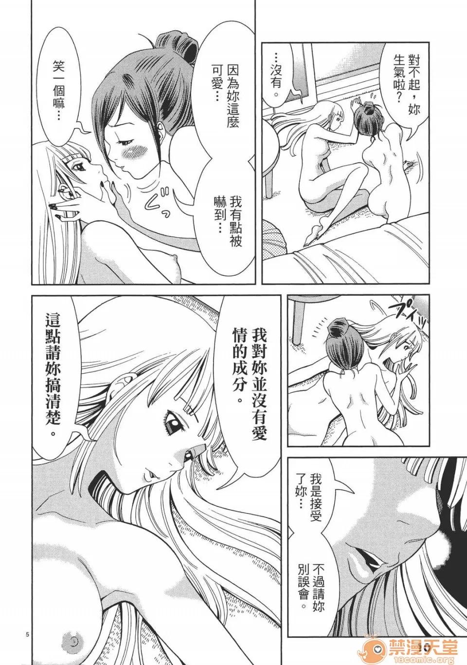本名和幸孔剧情向 偷窥孔 05 第10页