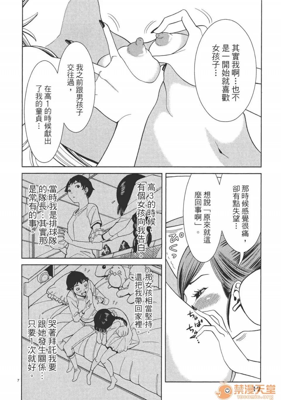 本名和幸孔剧情向 偷窥孔 05 第12页