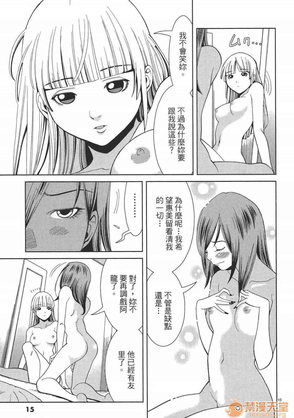 本名和幸孔剧情向 偷窥孔 05 第15页