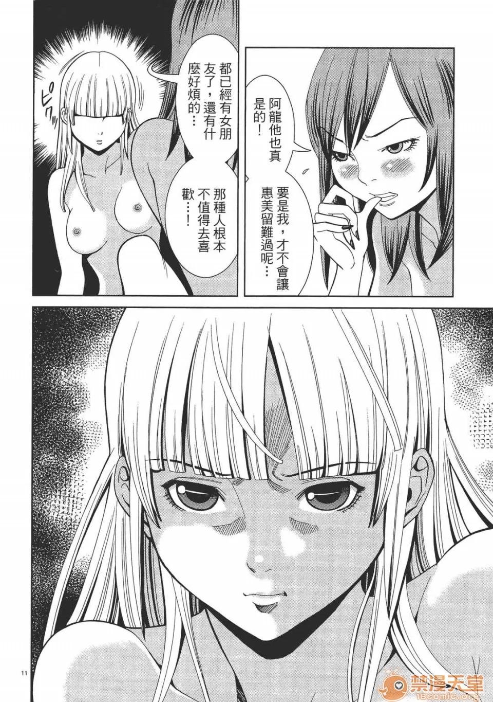 本名和幸孔剧情向 偷窥孔 05 第16页