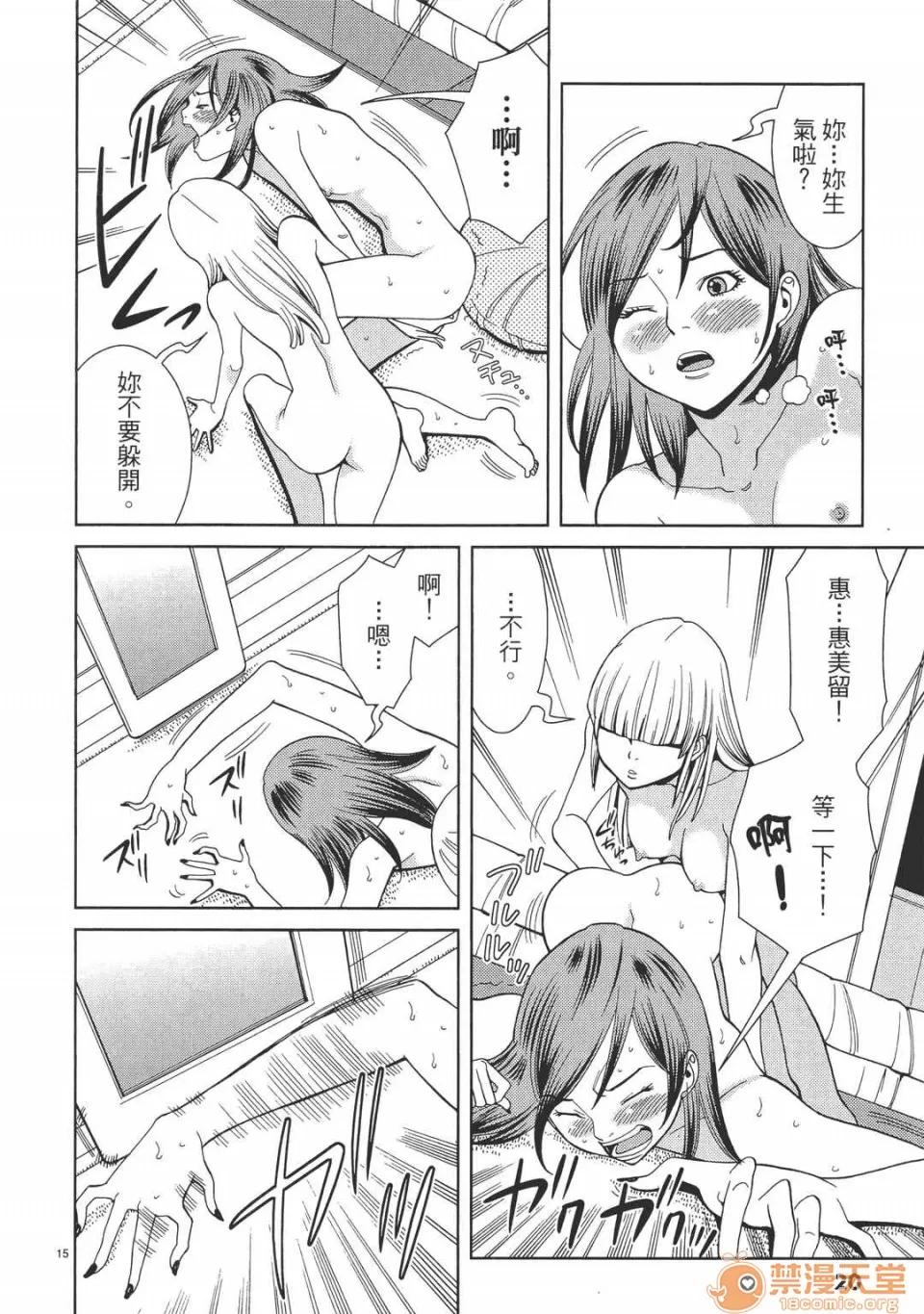 本名和幸孔剧情向 偷窥孔 05 第20页