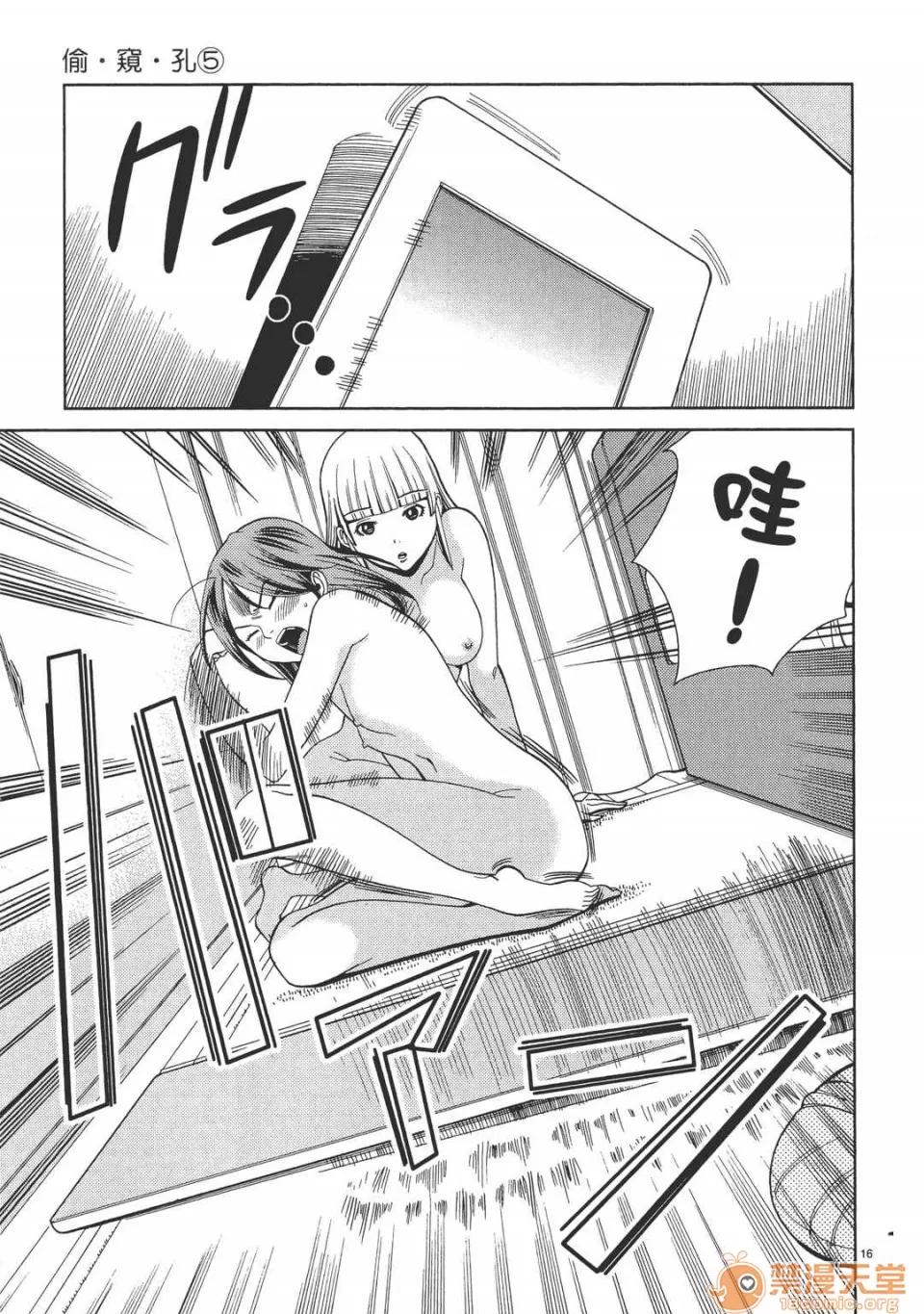 本名和幸孔剧情向 偷窥孔 05 第21页
