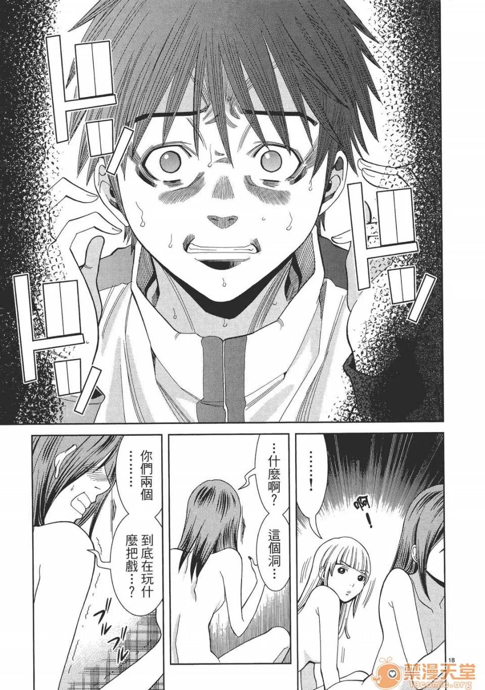 本名和幸孔剧情向 偷窥孔 05 第23页