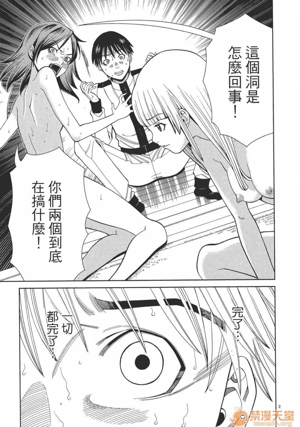 本名和幸孔剧情向 偷窥孔 05 第27页