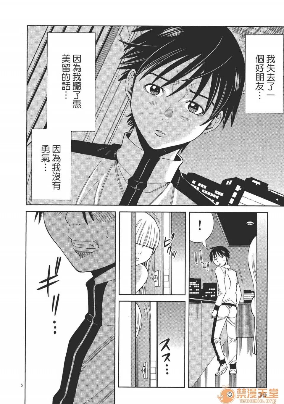 本名和幸孔剧情向 偷窥孔 05 第30页