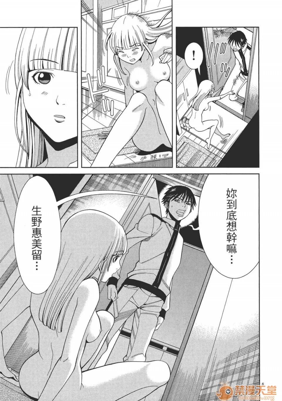 本名和幸孔剧情向 偷窥孔 05 第31页