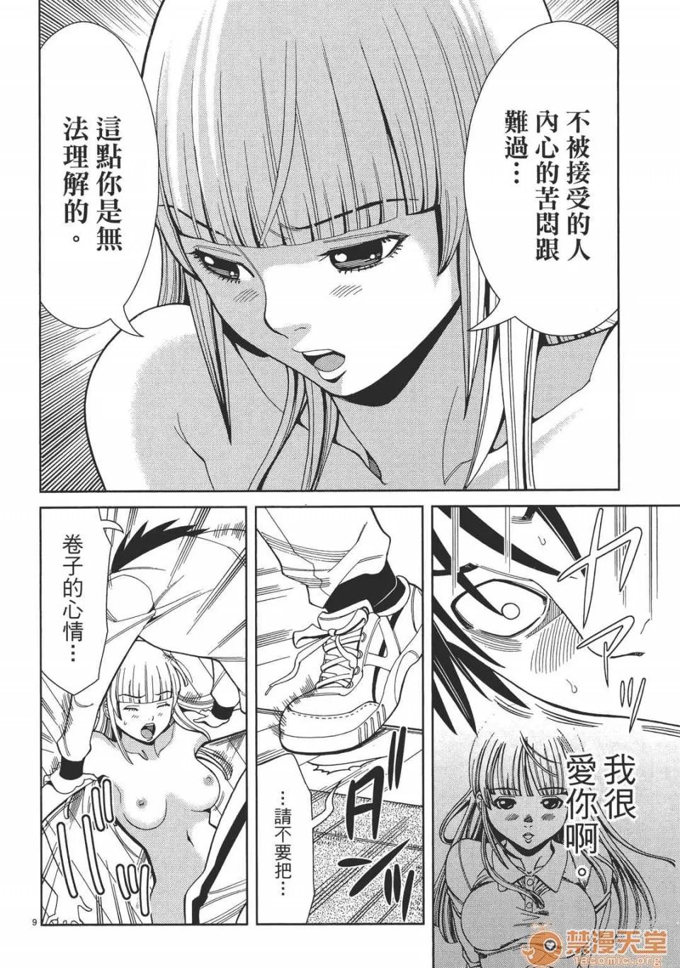 本名和幸孔剧情向 偷窥孔 05 第34页