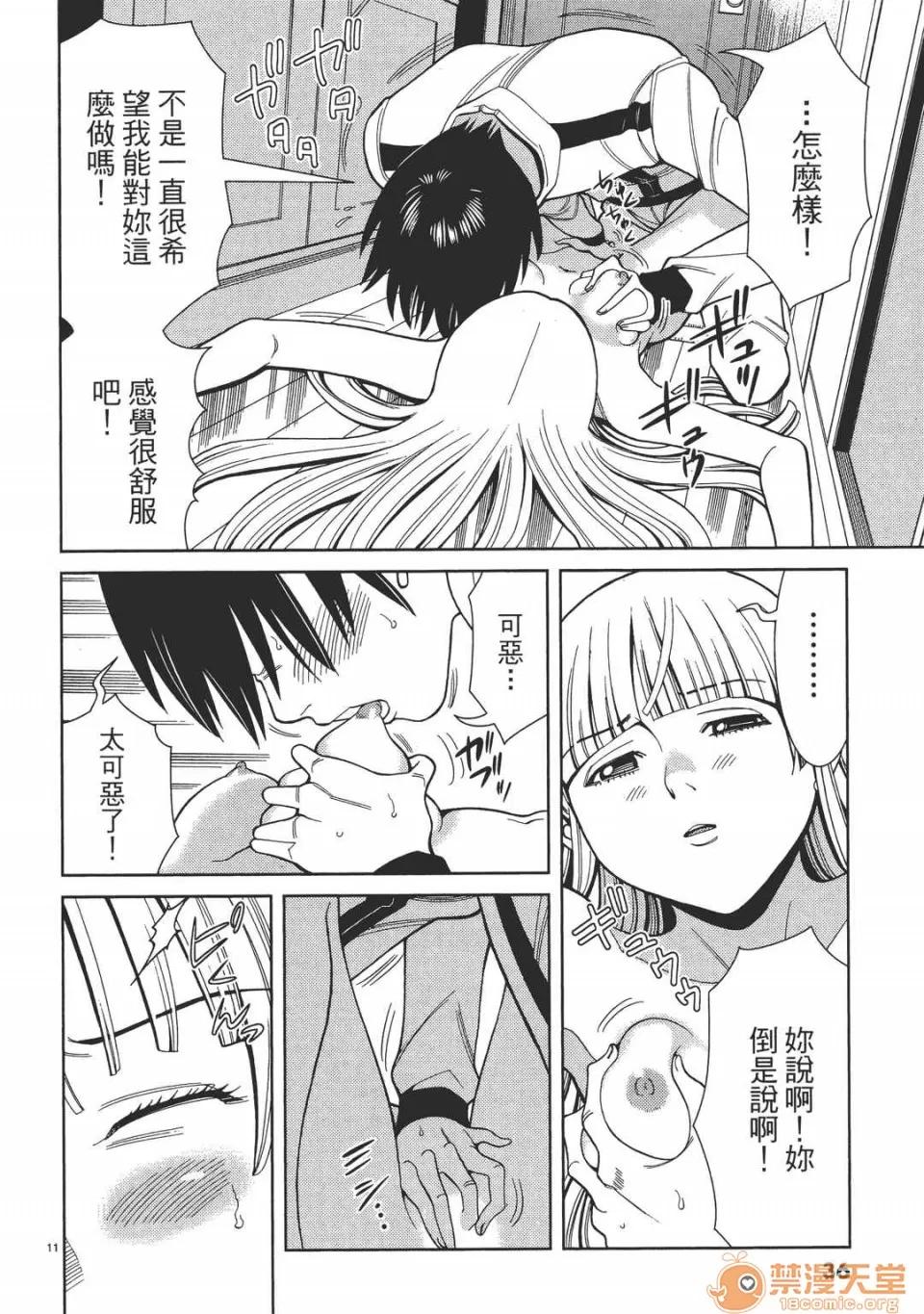 本名和幸孔剧情向 偷窥孔 05 第36页