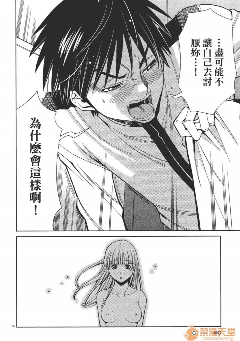本名和幸孔剧情向 偷窥孔 05 第40页
