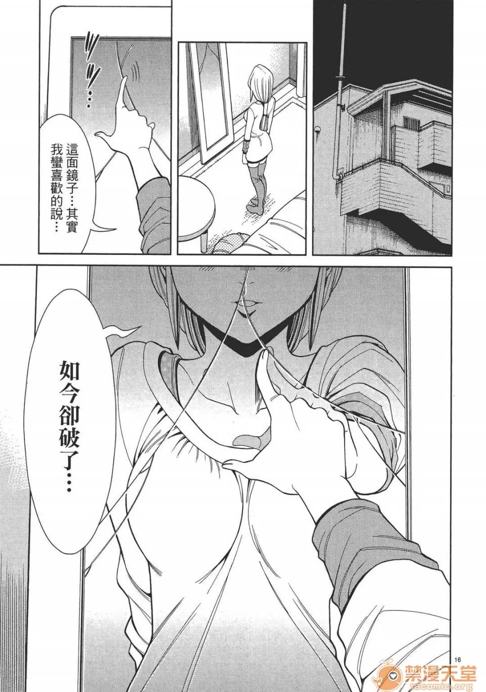 本名和幸孔剧情向 偷窥孔 05 第41页