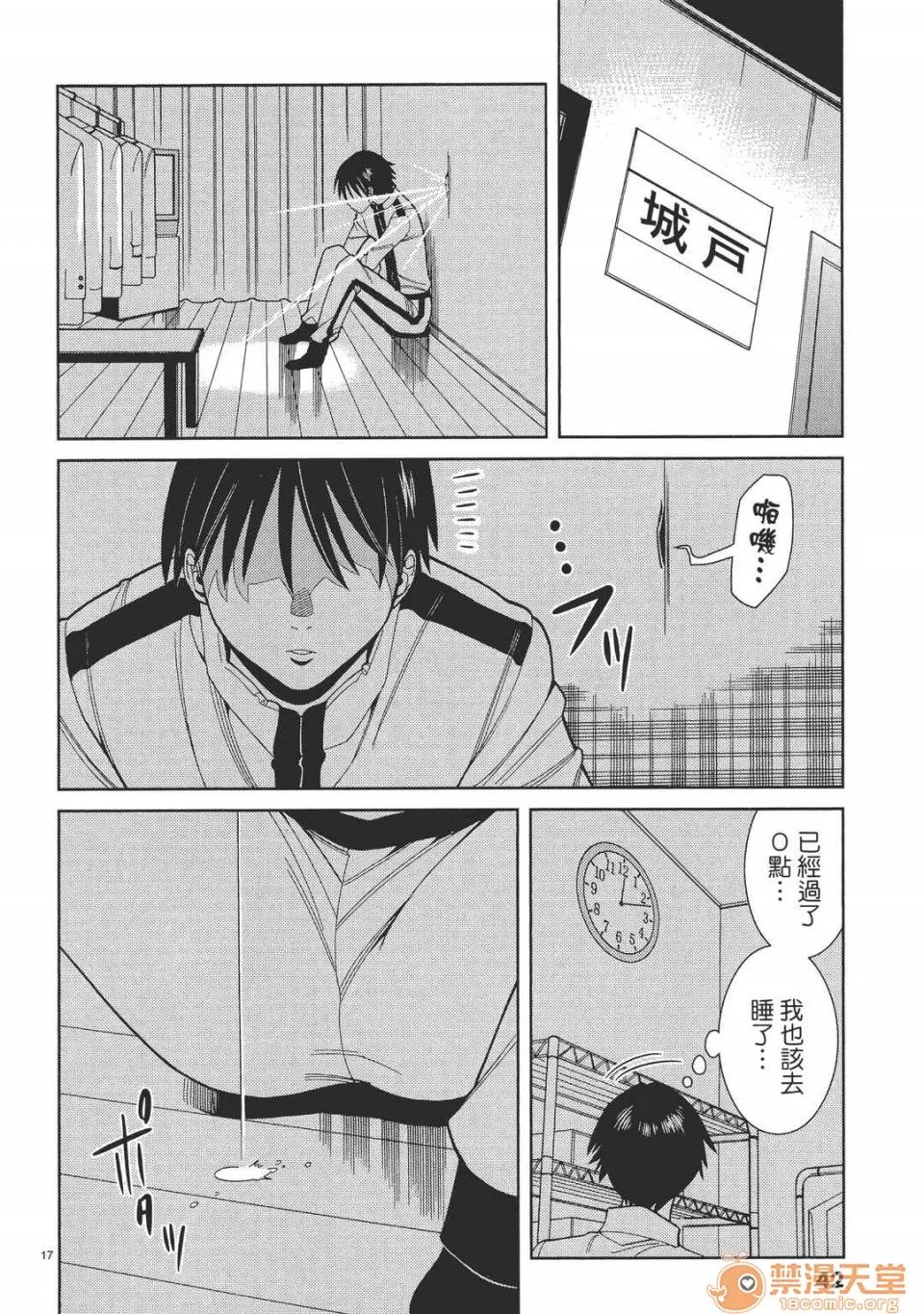 本名和幸孔剧情向 偷窥孔 05 第42页